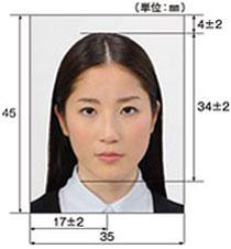 パスポート申請写真サンプルの写真
