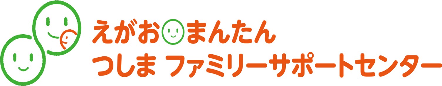 ファミリーサポートセンターロゴ