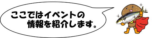 ここではイベントの情報を紹介します。