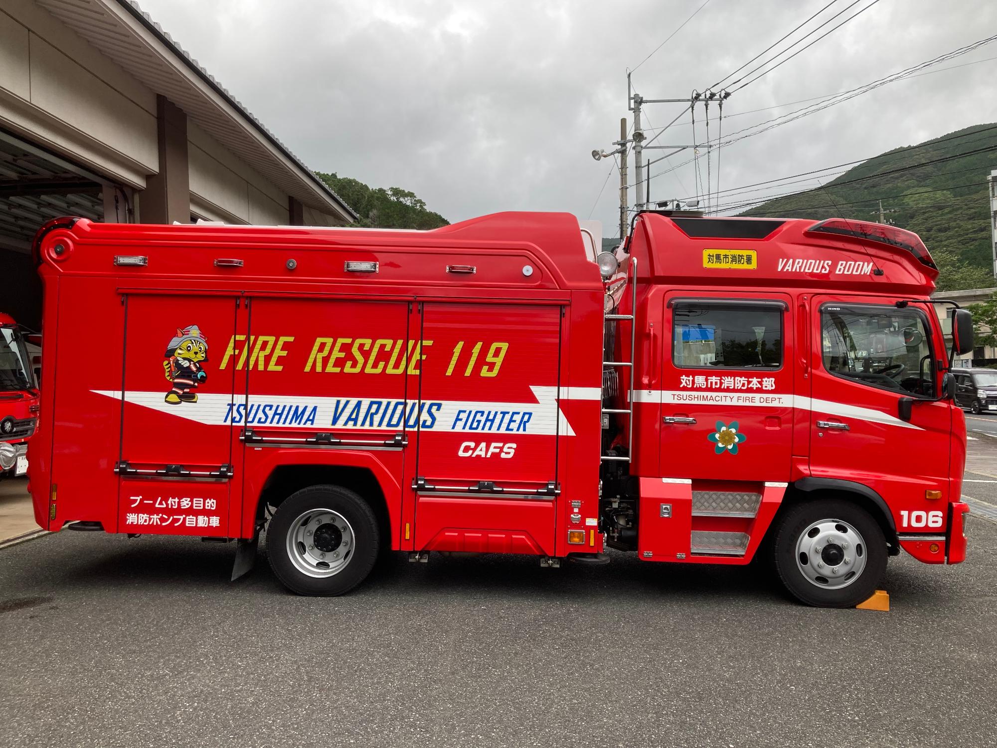 色々な器具が搭載されたブーム付多目的消防ポンプ自動車の側面の写真