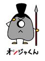 オンジャくんのイラスト