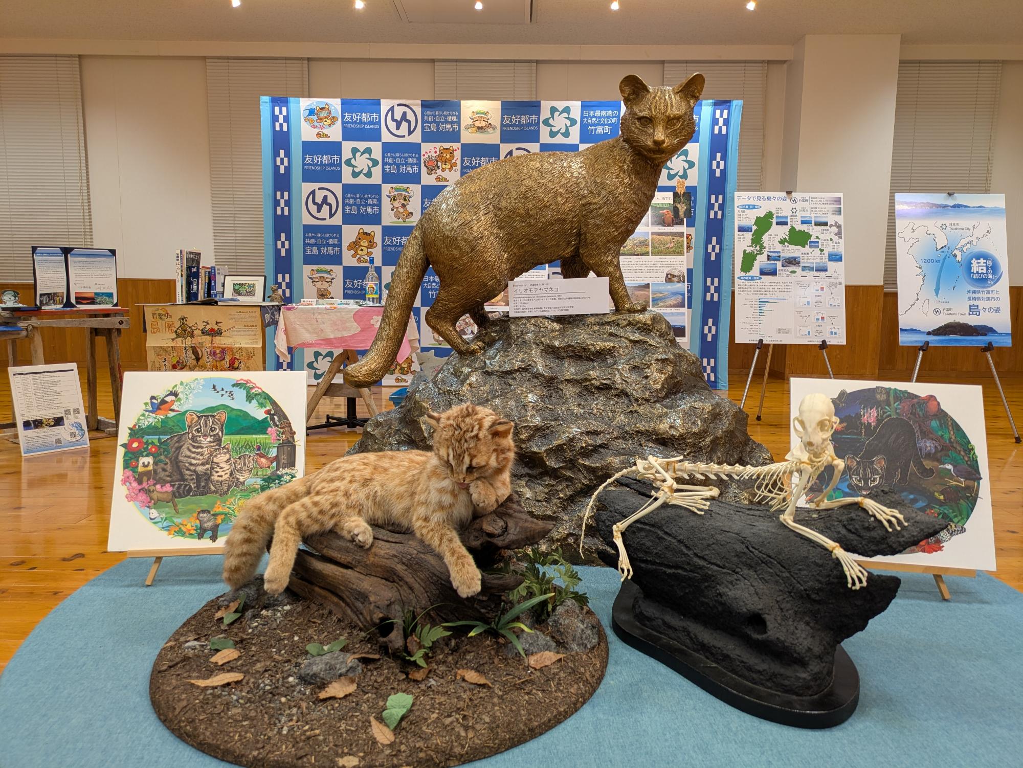 竹富町・対馬市友好都市協定締結10周年記念特別展／対馬市