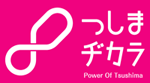 つしまヂカラのロゴマーク