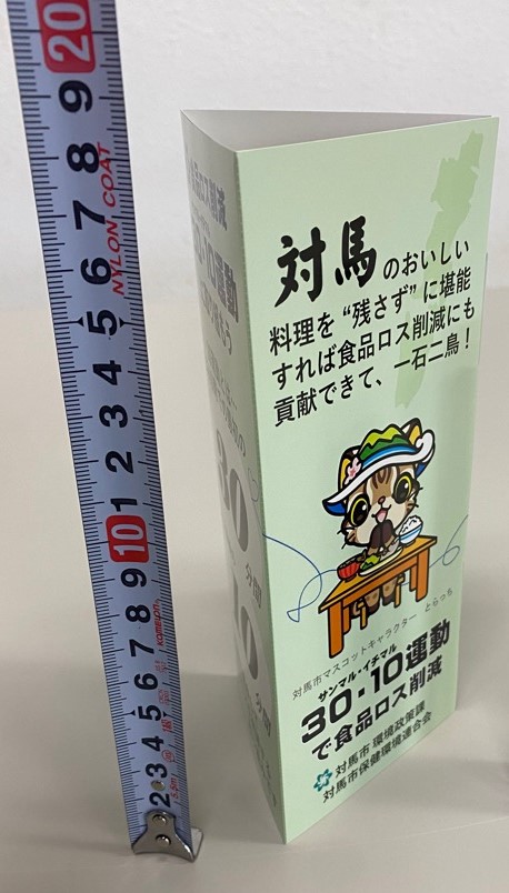 3010啓発POP 組み立て後