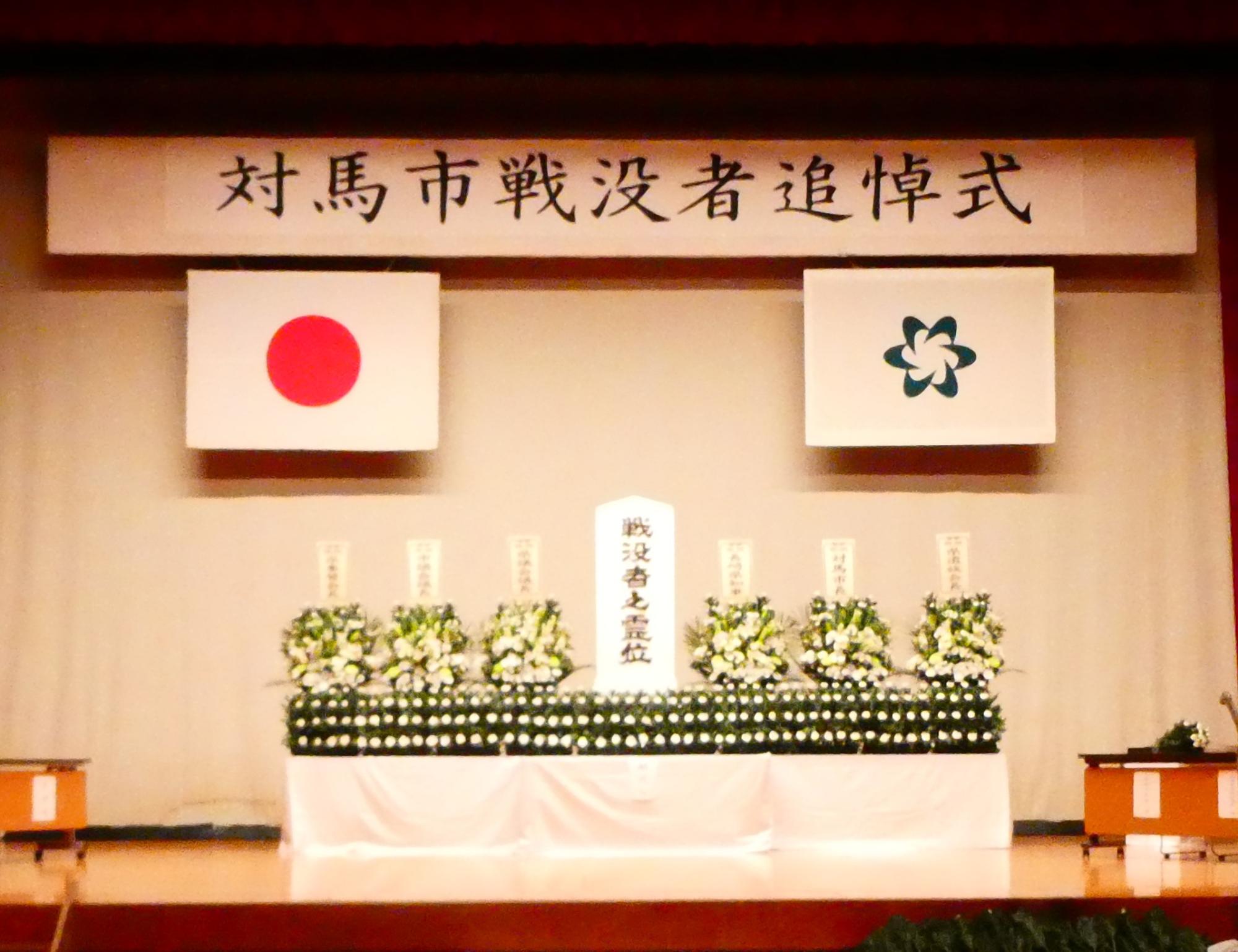 戦没者慰霊奉賛会