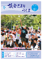 gikaidayori30-hyoshi