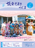 gikaidayori31-hyoshi