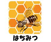 蜂とはちみつのイラスト