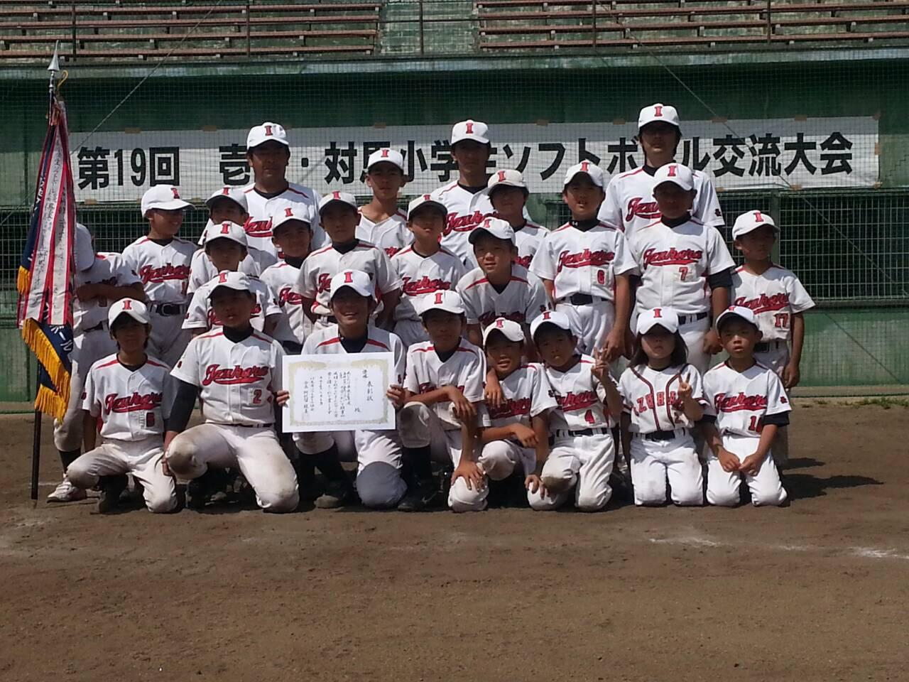 賞状と優勝旗を手に正面を向くAパート優勝チーム（厳原少年クラブ）メンバーの写真