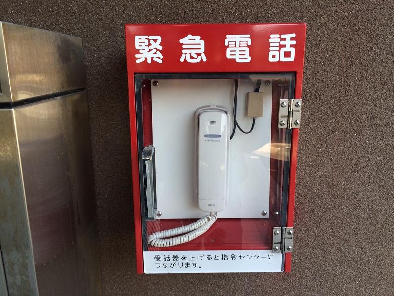 非常通報装置（緊急電話）の写真