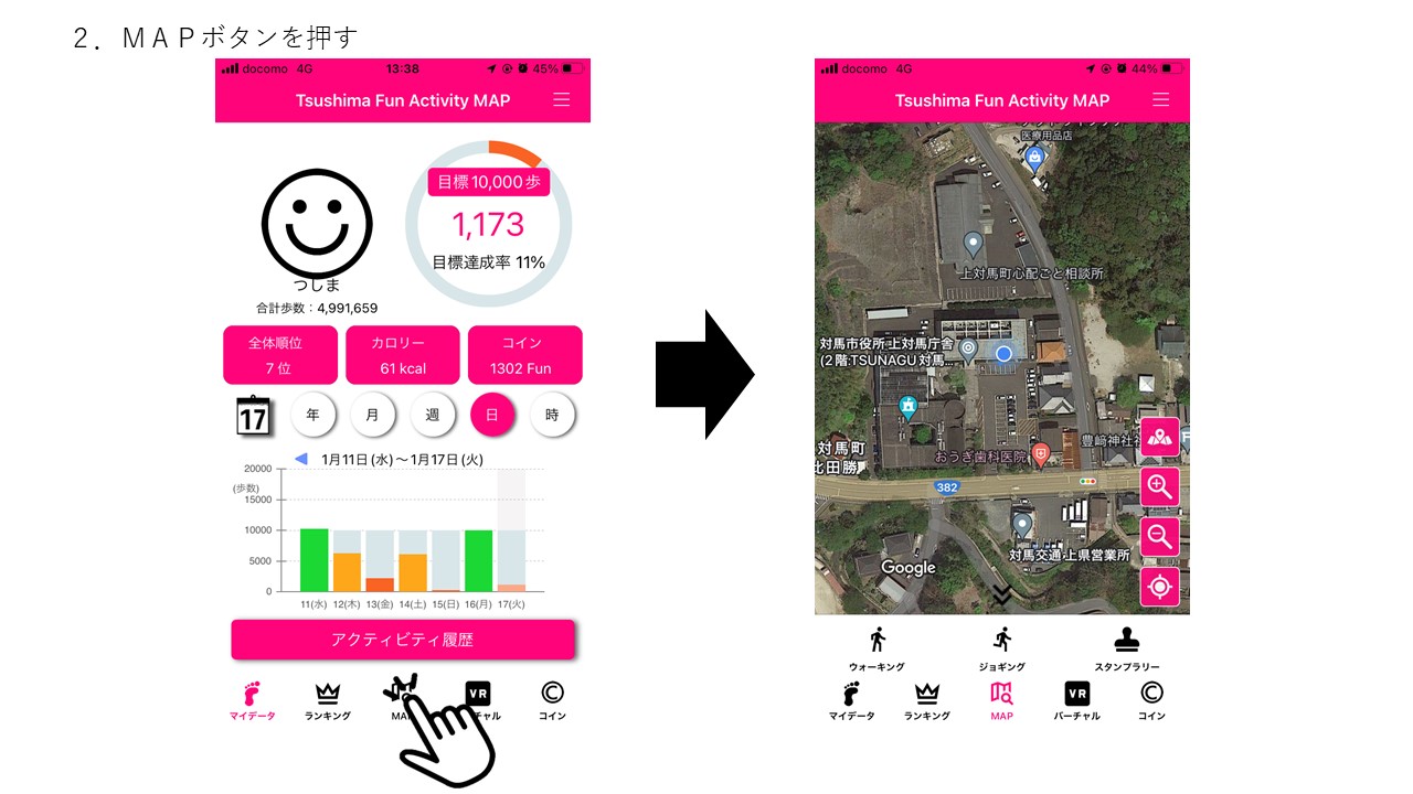 2.MAPボタンを押す