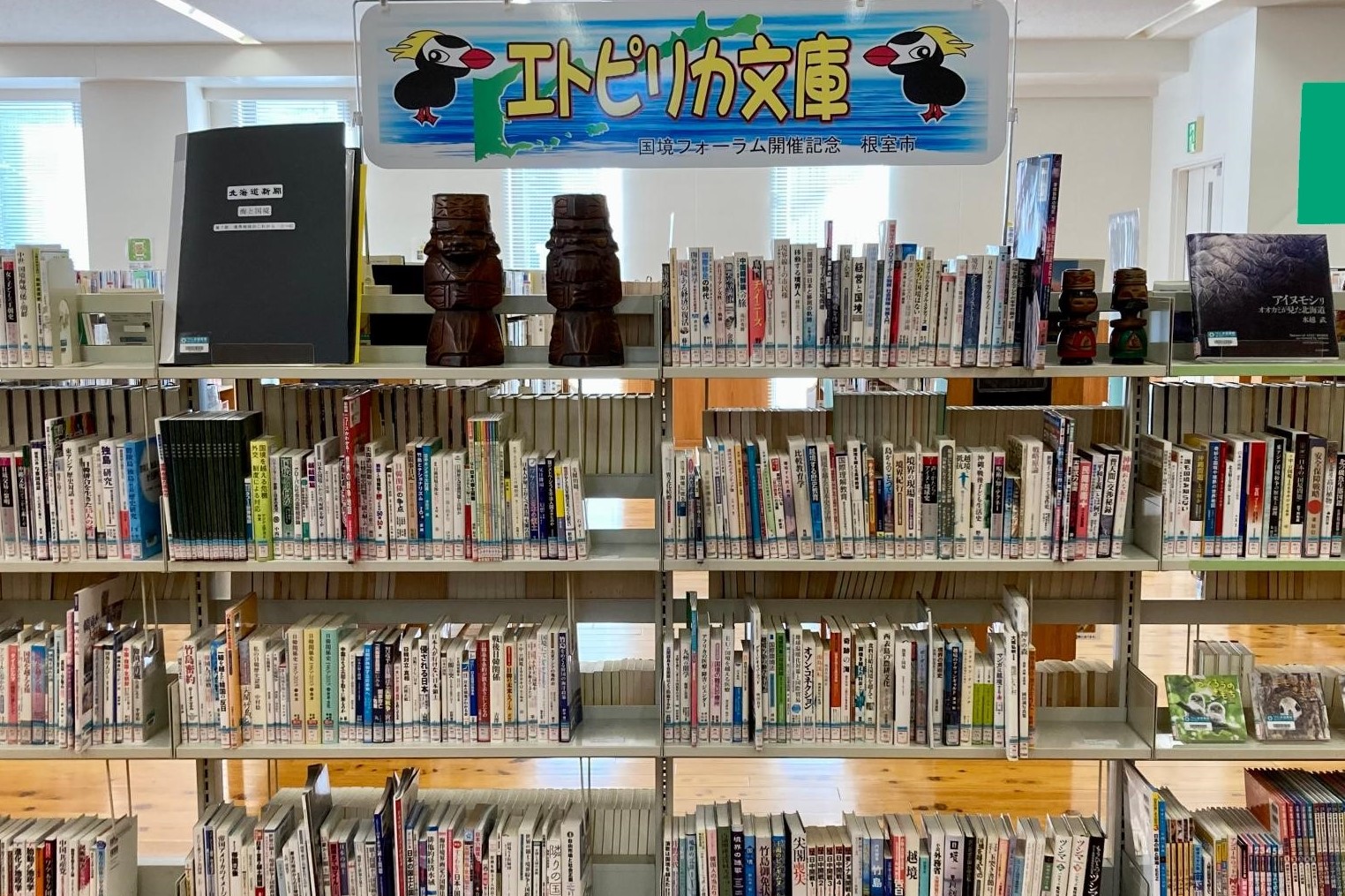 エトピリカ文庫