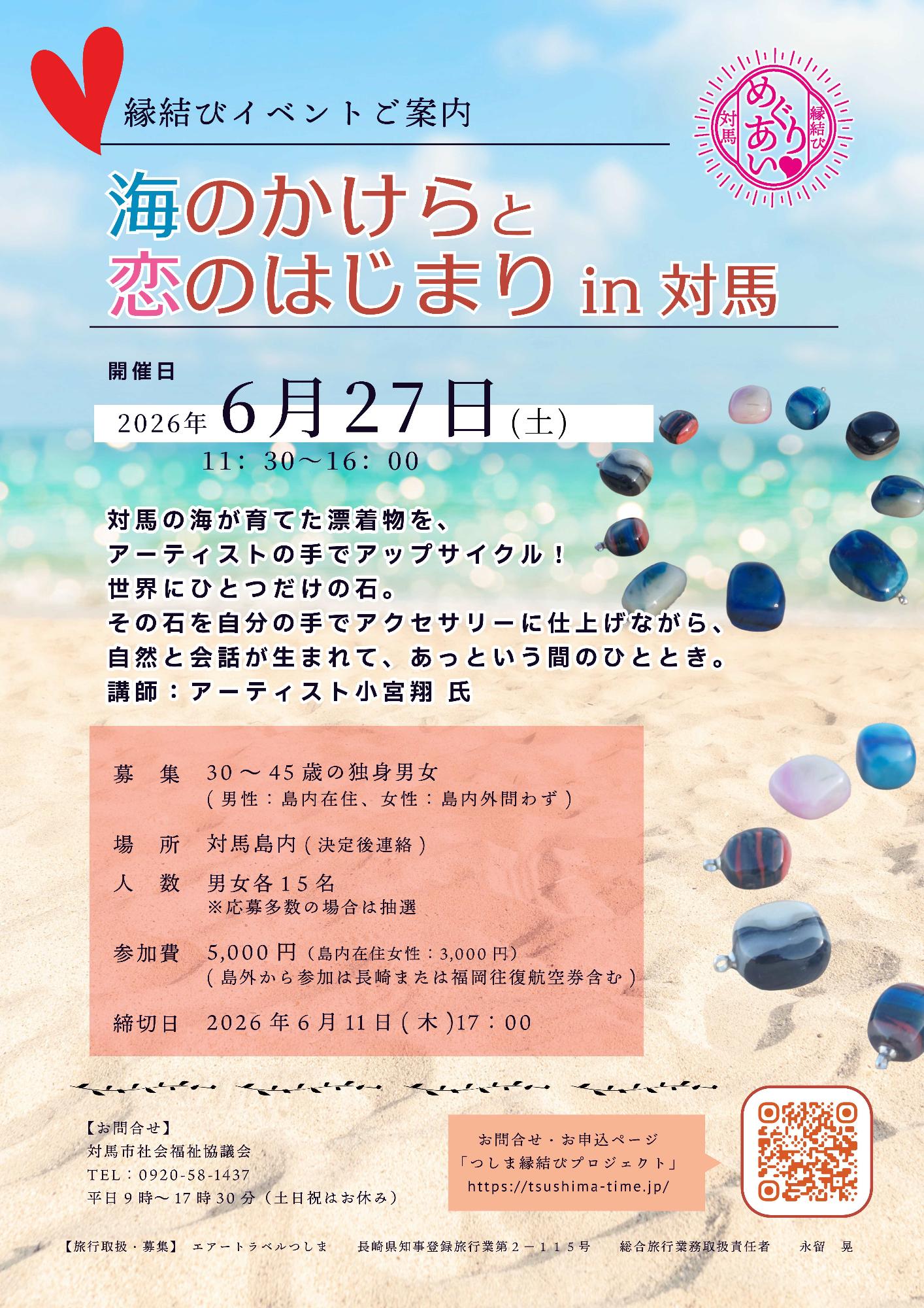 イベントチラシ080629