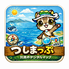 つしまっぷ