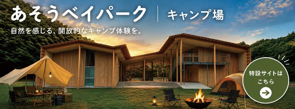 行政サイト／対馬市