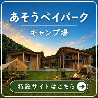 行政サイト／対馬市