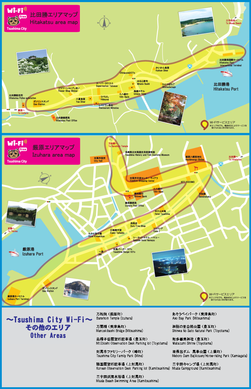 対馬市のフリーワイファイ、比田勝エリアマップ、厳原エリアマップの地図
