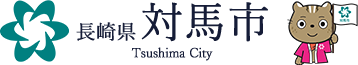 対馬市 Tsushima City